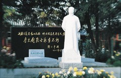 北京李大钊烈士陵园
